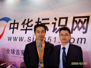 2009年系列廣告展會