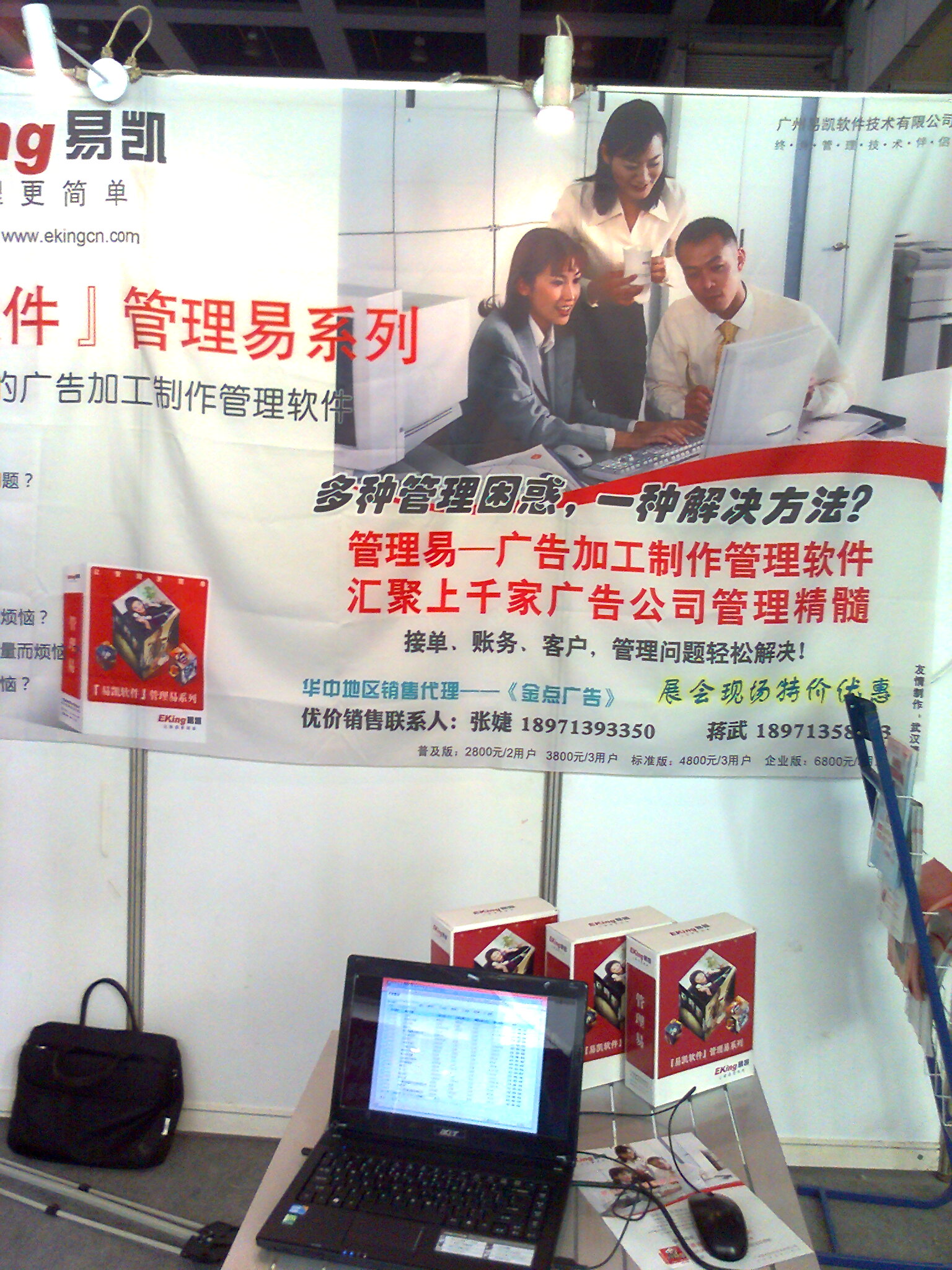 2011武漢春季廣告展