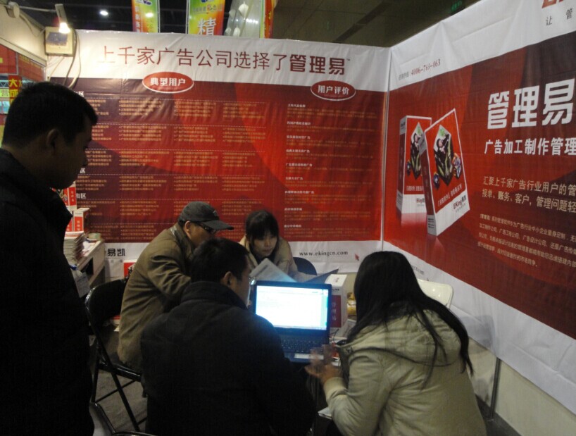 2012鄭州春季廣告展