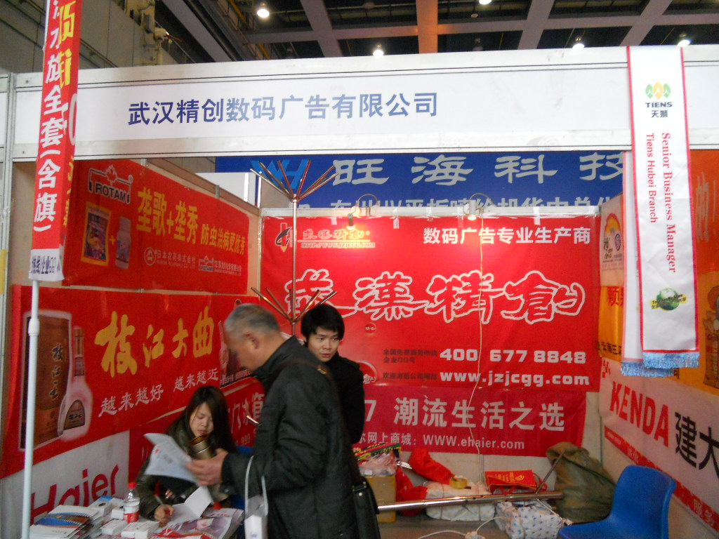 2012武漢春季廣告展