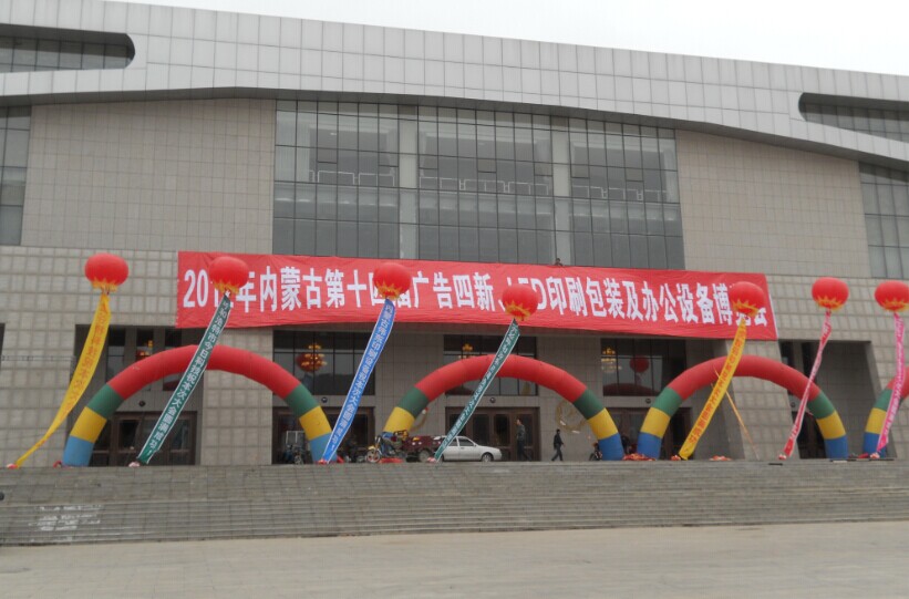 2012內(nèi)蒙古春季廣告展