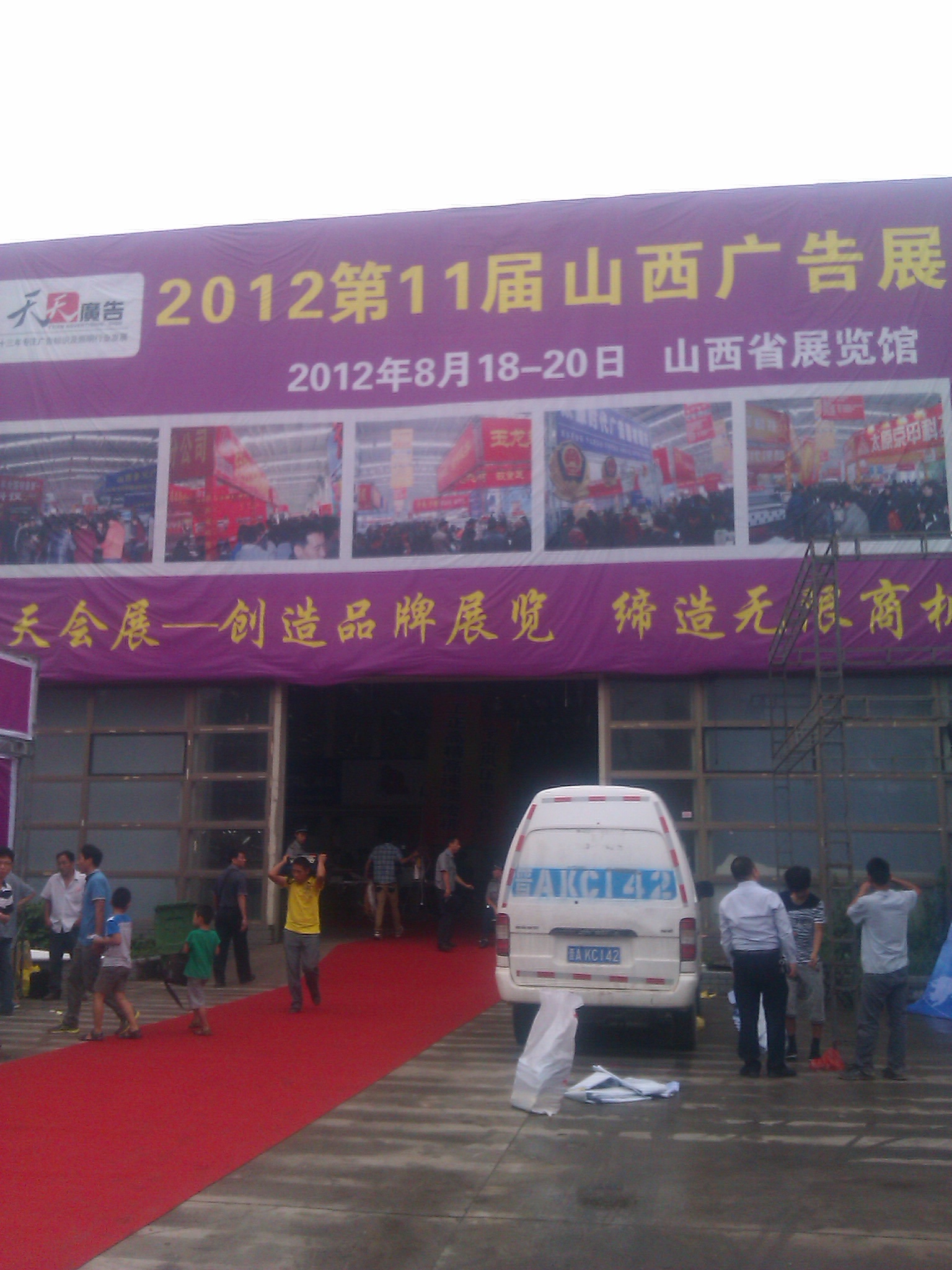 2012太原廣告展