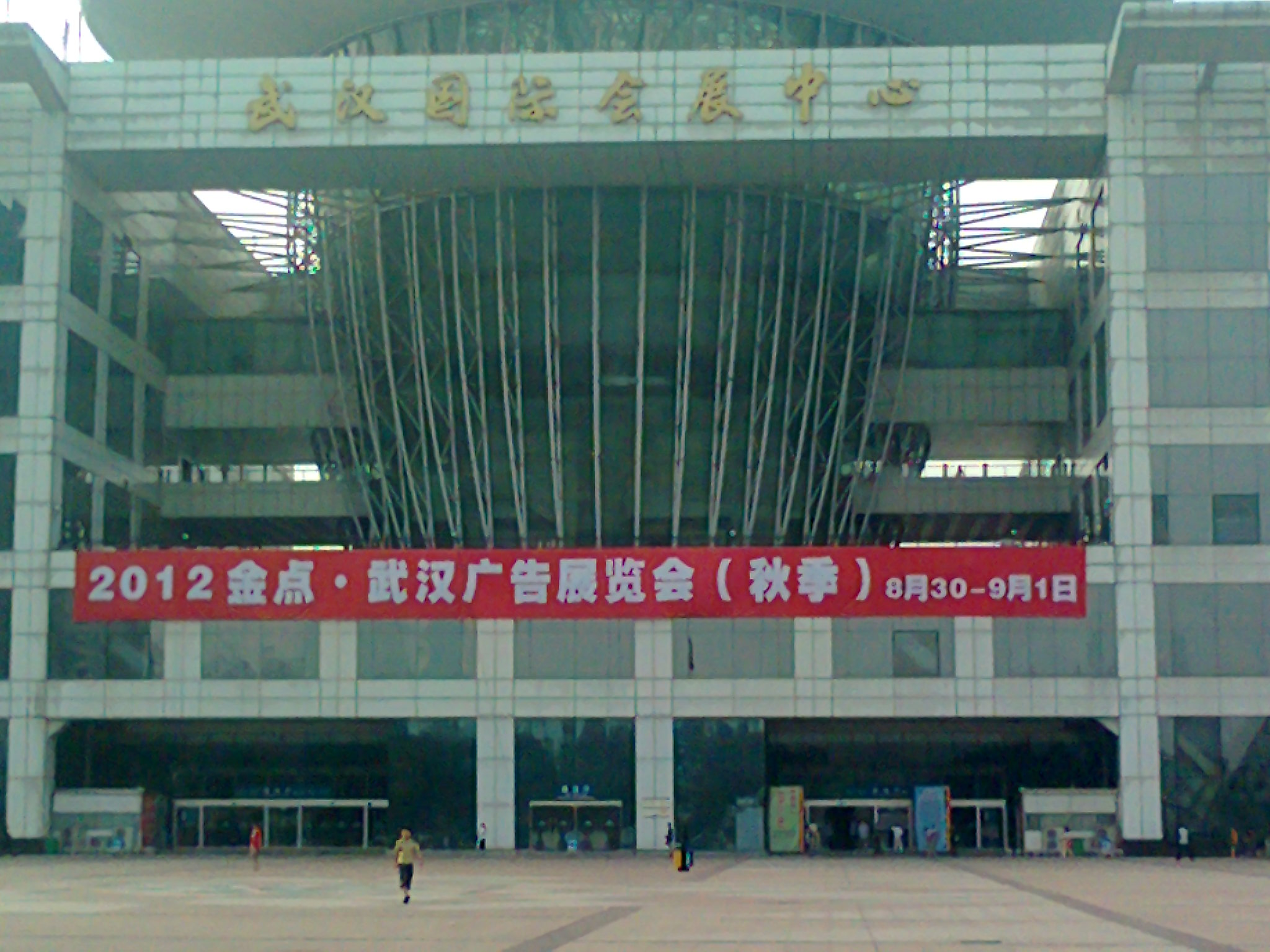 2012武漢秋季廣告展
