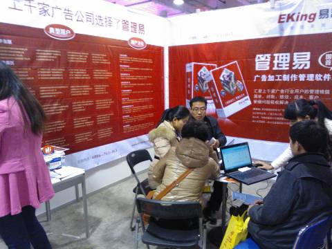 2013濟南春季廣告展