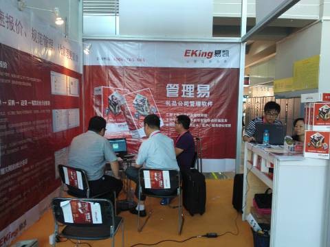 2013深圳禮品展