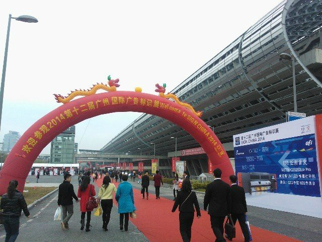 2014廣州春季廣告展