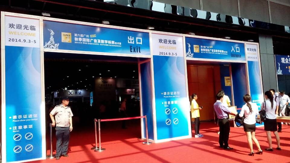 2014廣州秋季廣告展