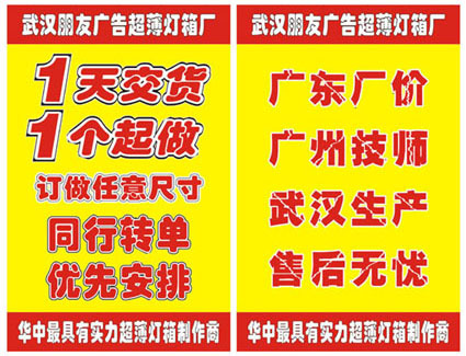 武漢朋友燈箱廠：廣告行業(yè)軟件-管理易做的很好