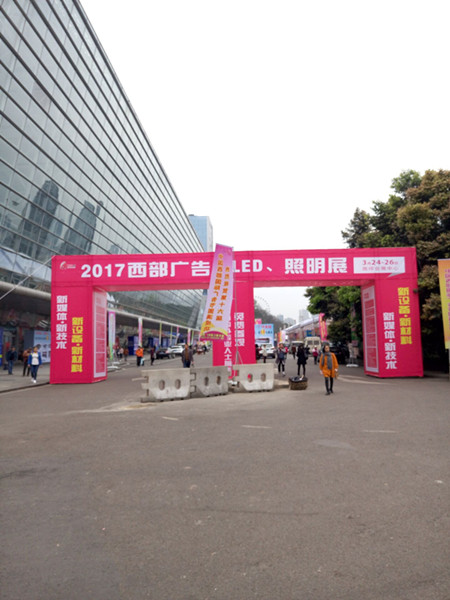 2017重慶春季廣告展