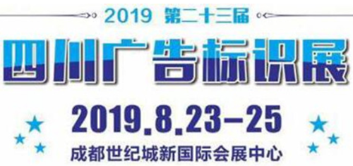 易凱軟件2019秋季廣告展8月開始 