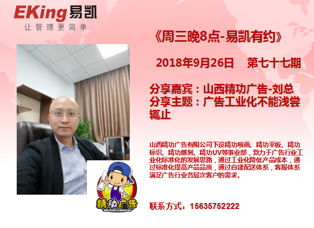 易凱軟件,廣告管理軟件,易凱有約,廣告公司軟件,廣告行業(yè)管理軟件