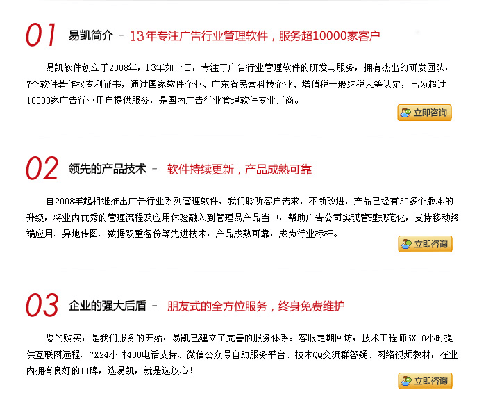 立即咨詢廣告業(yè)務(wù)管理系統(tǒng)